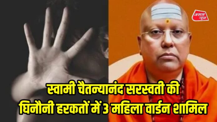 Swami Chaitanyananda Saraswati News